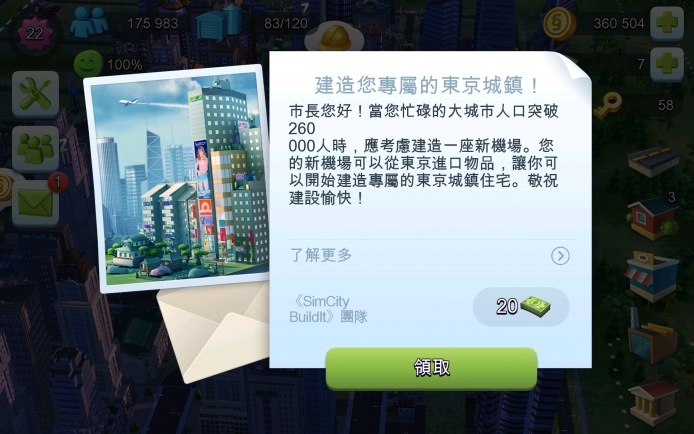 為了今次更新，EA 更向每個用家送出 20 張 Cash，呢樣真係好重要！（尤其是對於支持不課金玩 game 的小編來講！！）