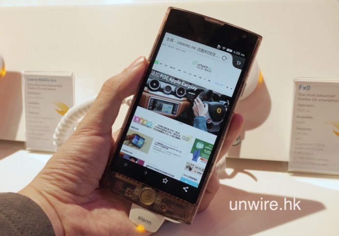 最美的 FireFox 手機 – LG Fx0 初步評測