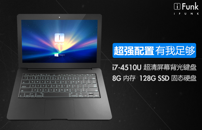 仿效 MacBook 造型  大陸品牌推出 iFunk 平價打機筆電