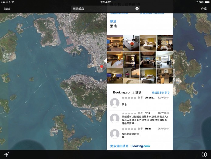 加入兩大旅遊網站景點酒店評分   Apple Maps 內容變豐富