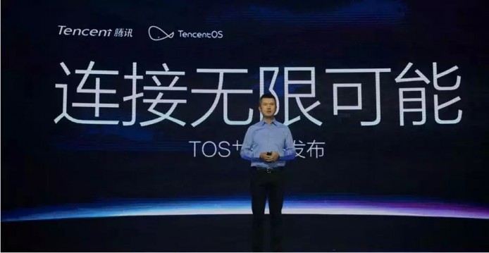 跟隨小米腳步  騰訊推出自家 TOS+ 手機系統