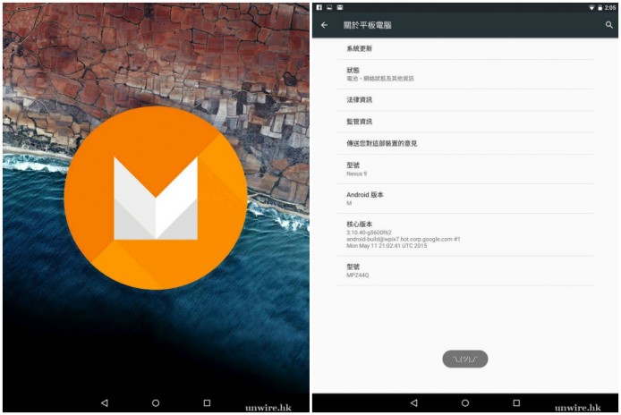 Google 潮玩顏文字   Android M 預覽版彩蛋曝光