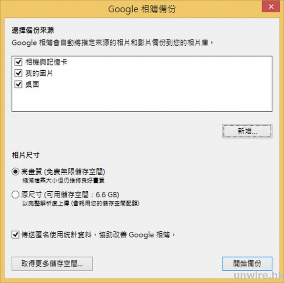 2015-05-29 19_31_34-Google 相簿備份_wm