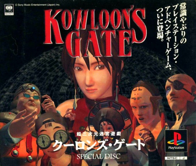 時隔 18 年後，PS1 九龍城寨冒險作《九龍風水傳》出資料集 & 開原畫展