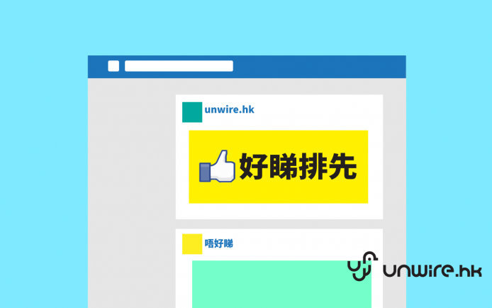 「好睇，先睇」－ 教你活用 Facebook 新功能：搶先看