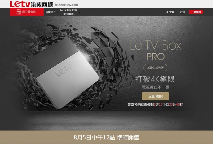 抵玩睇盡劇集、電影、演唱會！1,000 部 Le TV Box PRO 4K 加強版電視盒子等你買