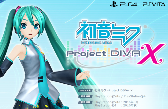 初音生日 SEGA 發表 Project DIVA 新作，PS Vita/PS4 雙平台