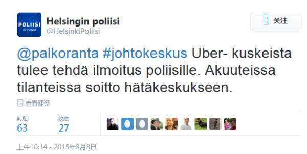 芬蘭警方：如見到 Uber 客車可打 112 報警！
