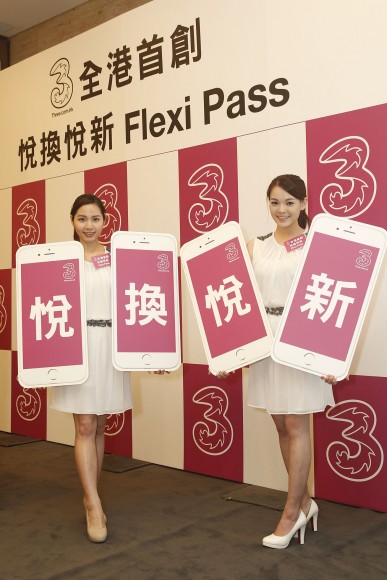 唔洗同人鬥 F5！3 香港已為「悅換悅新」合資格客戶預留新 iPhone 6s / 6s Plus