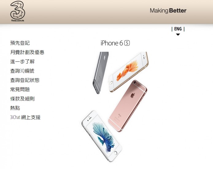 最平 $408 月費零機價！3HK iPhone 6s / 6s Plus 月費出爐