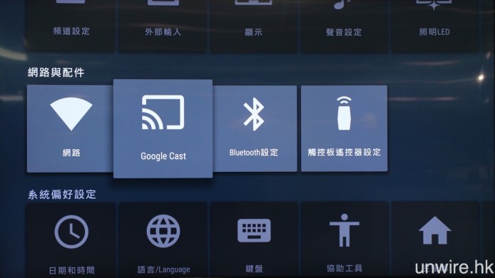 Google Cast 也未有缺席。