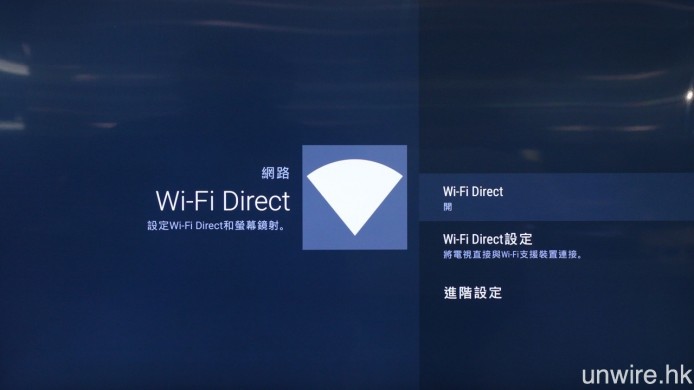 要在電視機上鏡像顯示智能裝置的畫面，就可使用 Miracast 功能。