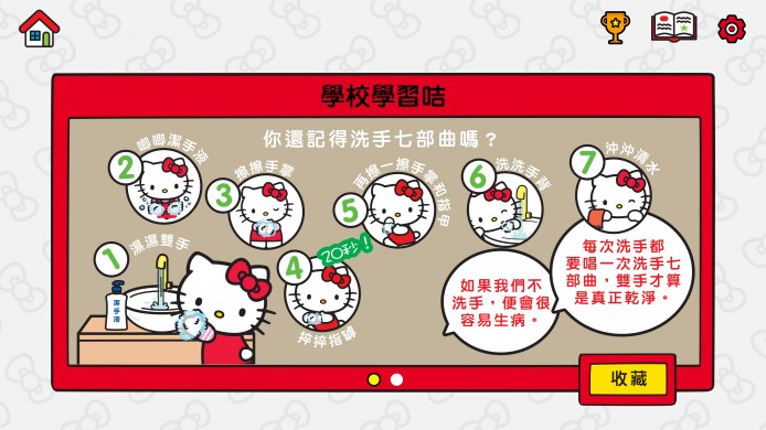 健康大使Hello Kitty教授「正確洗手7部曲」 培養學童良好的清潔習慣