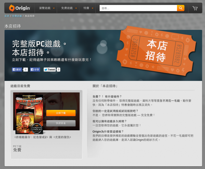 懷舊必搶！EA 送 Red Alert 2 + 尤里的復仇