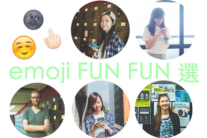 Gashion 61 ： emoji FUN FUN 選！點用趣怪emoji？你又最鍾意用邊個emoji？