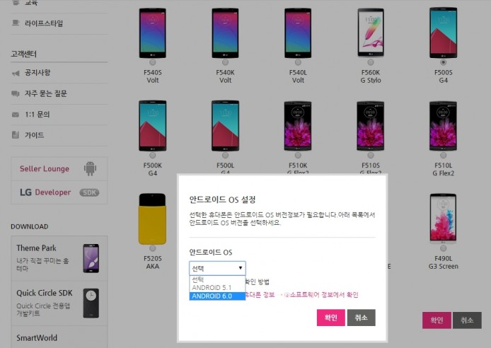 港行幾時有？LG G3 / G4 好快有得食「棉花糖」