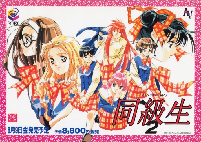 [童年回憶終結]《同級生》開發公司 elf 於最新作結局，疑似向玩家告別