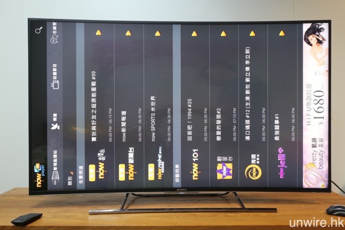 ▲ 《now 隨身睇》是艾域最常用的影視 apps，但由於它未有專為 Android TV 而設的版本，即使安裝到 APK 檔，在 Android TV 上仍未能正常以遙控器操控。