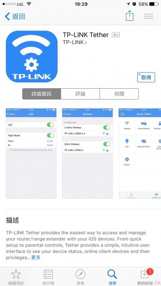 tplink15