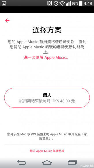 Android Beta 版本暫未可登記申請家庭會員資格。