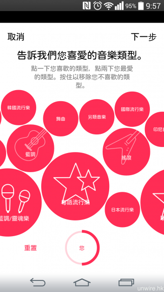 AppleMusicAndroid_05