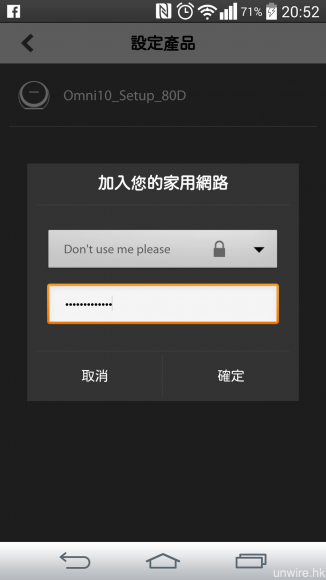 然後在 app 中選擇要配接的 Omni 產品，再選擇要連線的 SSID 及輸入密碼，連線配接即告完成。