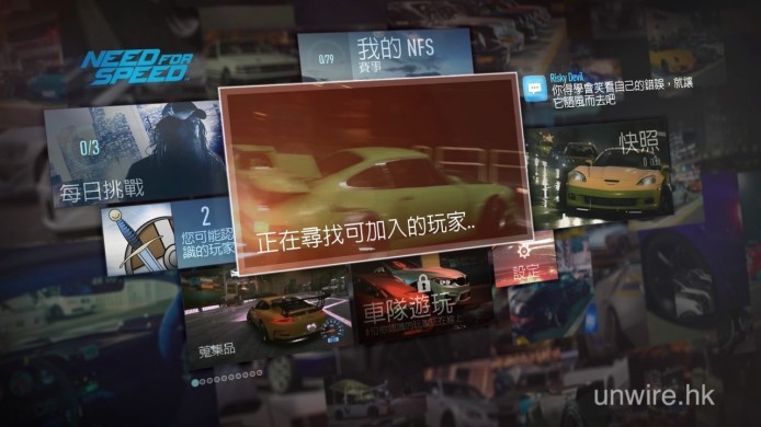 自動 Join 入其他人的 NFS 世界，如果唔鬥車的話，實情係各有各玩清任務