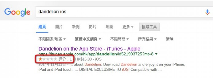 四星變一星！Google 錯誤顯示 Apple App Store 軟件評分