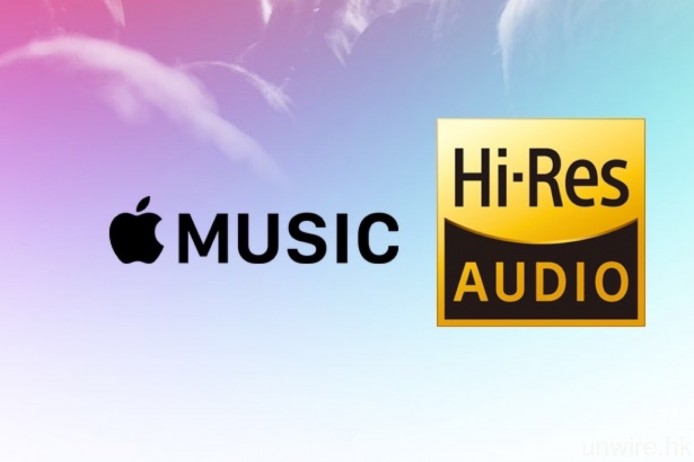 Apple Music 一步到位？ 傳將推 24bit/96kHz Hi-Res 串流