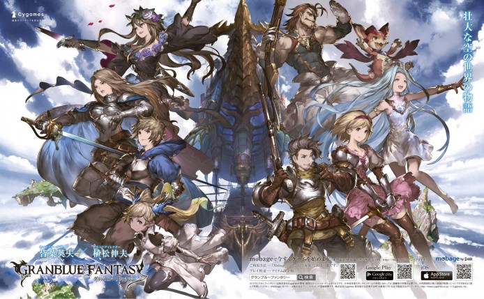 granblue_fantasy_scan_1