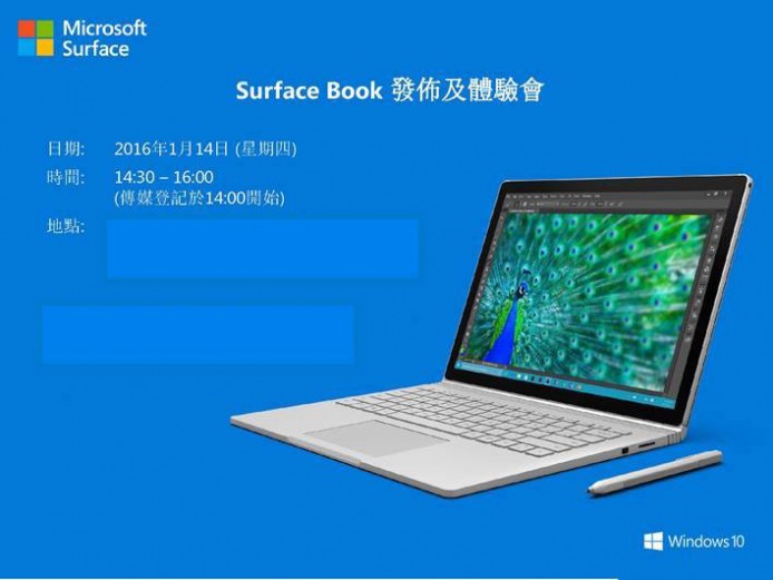 Microsoft 終極武器？SurfaceBook 終於 14/1 抵港