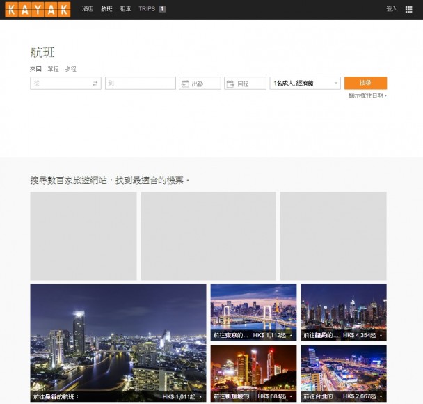 2016-01-19 14_00_54-在KAYAK搜尋機票、酒店和租車