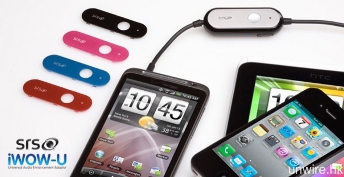 其實早在 11 年,尚未被 DTS 收購的 SRS Labs,亦曾在港推出專為 Apple 裝置而設的 iWow 3D 音效強化裝置,之後亦曾推出與 BoomStick 非常相似的 iWOW-U,BoomStick 實際上亦不算是一款創新產品。