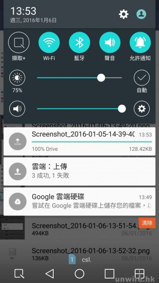 Screenshot_2016-01-06-13-53-18