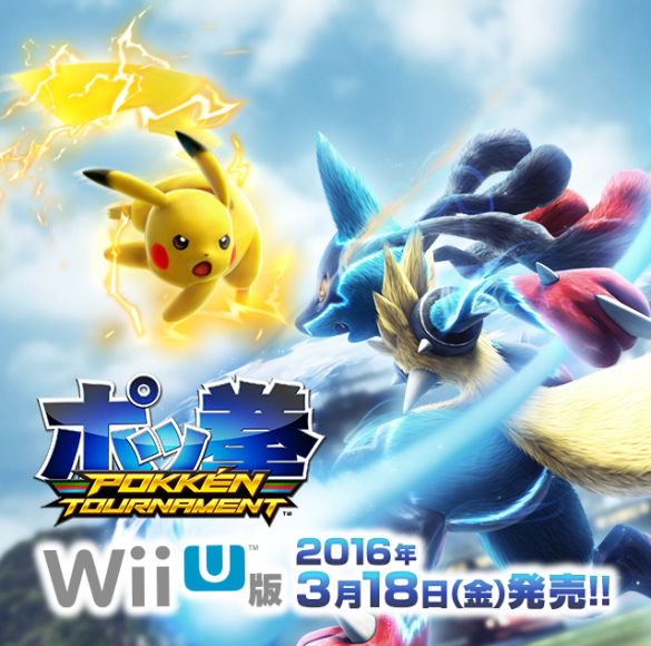 Pokemon 格鬥遊戲 Pokken 三月登陸 Wii U