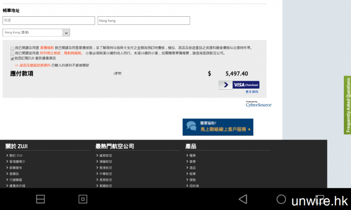 及寫上賬單資料就可以付款，省時方便。 