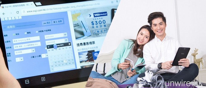 唔使左搵右搵信用卡！教你善用 VISA Checkout 快速買機票