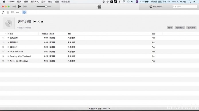 艾域自己最常用的程式是《iTunes》，勝在方便管理。