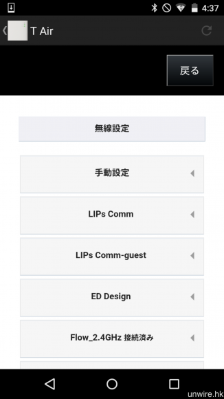 在正式開始擷取之前，亦建議用家在「Drive Settings」中，將 T Air 連接至家中 Wi-Fi 網絡，為之後進行 Gracenote 歌曲資料庫搜尋作好準備。