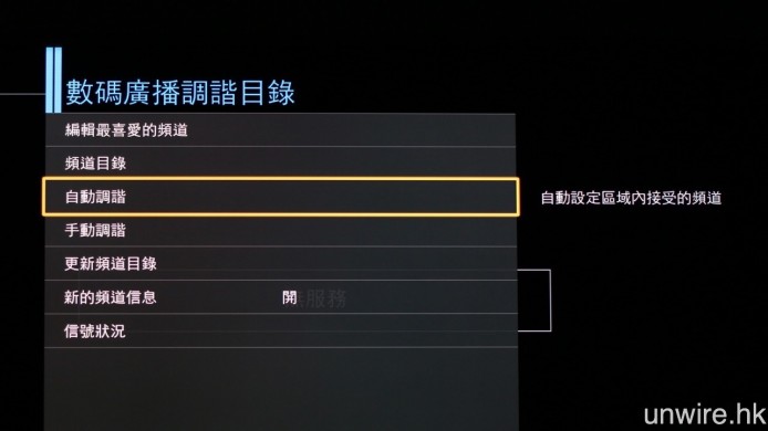 若果在輸入「Ch35」或「586MHz」時無法搜尋到任何頻道，就有機會是大廈內部的公共天線系統（Head-end），已經將 Ch35 轉換成其他頻道然後「入屋」，若果面對這種情況，就無可避免要進行一次「自動追台」了。