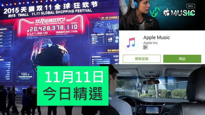 【unwire TV】淘寶雙11 關蒼井老師咩事？