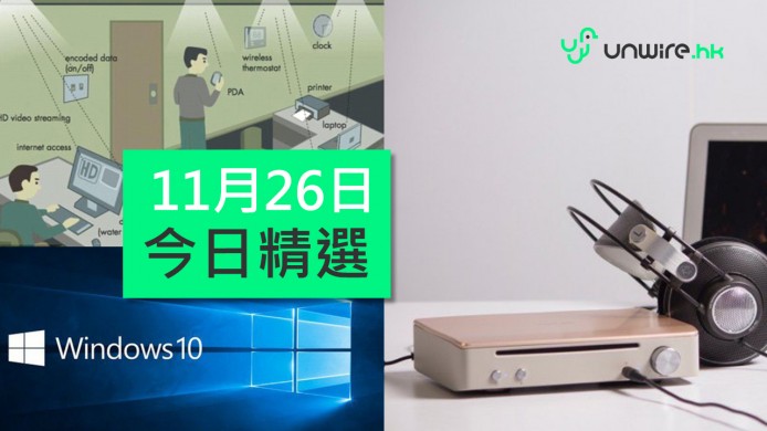 【unwire TV】快過Wi-Fi100倍係乜？ Windows10先斬後奏唔要得！