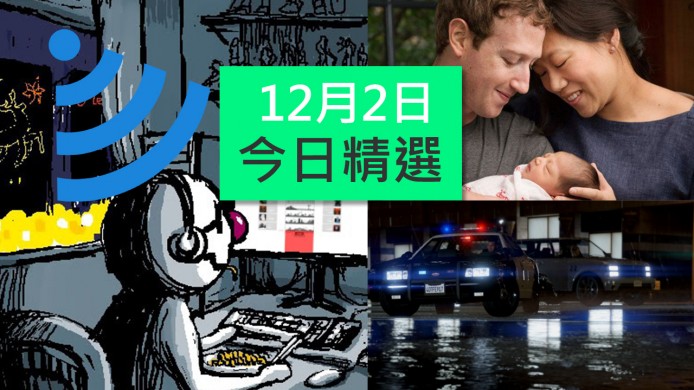 【unwire TV】Fb教主捐錢因乜解？ 每逢佳節斷Wi-Fi？