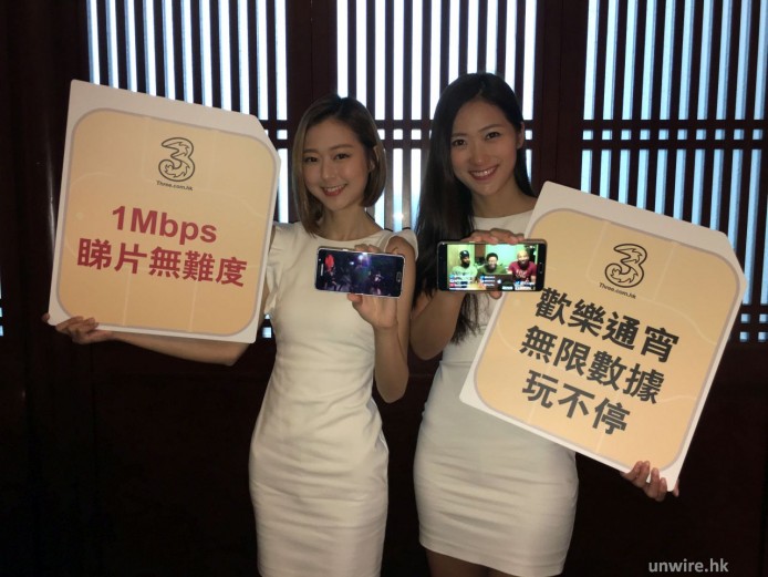半夜睇波煲劇啱哂！3HK 重推 1Mbps 速度 plan 半夜無限用量