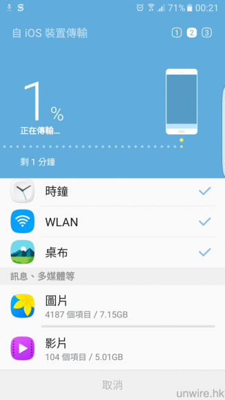 Screenshot_20160302-002156