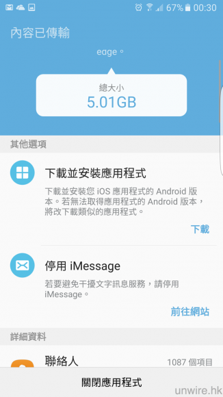 Screenshot_20160302-003008