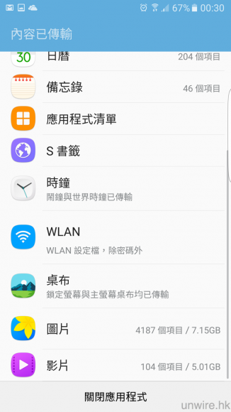 Screenshot_20160302-003026