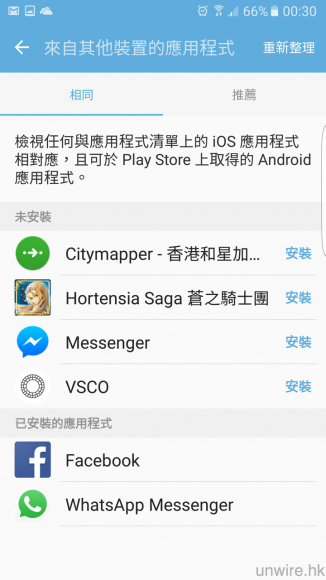 Screenshot_20160302-003038