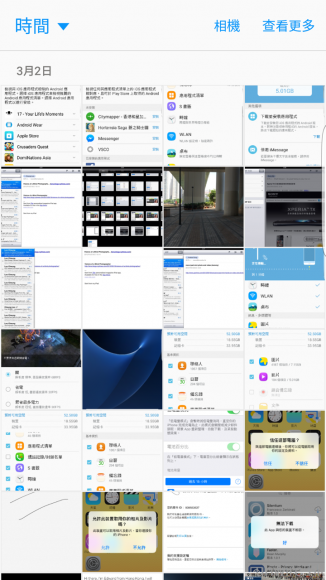 Screenshot_20160302-003102