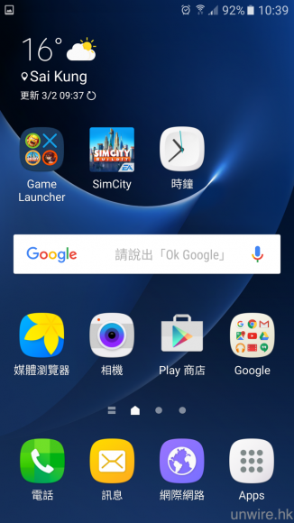 Screenshot_20160302-103918